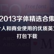 什么生肖掩耳盗铃